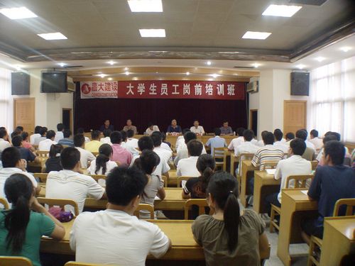 2008年大學(xué)生崗前培訓(xùn)、內(nèi)部總結(jié)交流